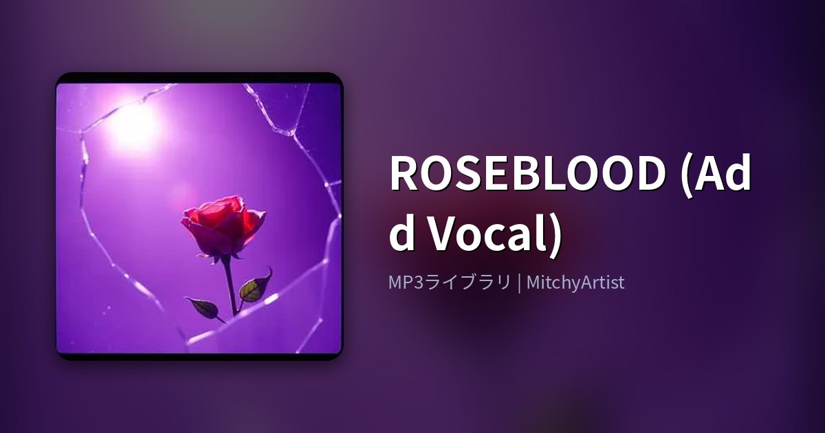 ROSEBLOOD (Add Vocal)（MitchyArtist）
