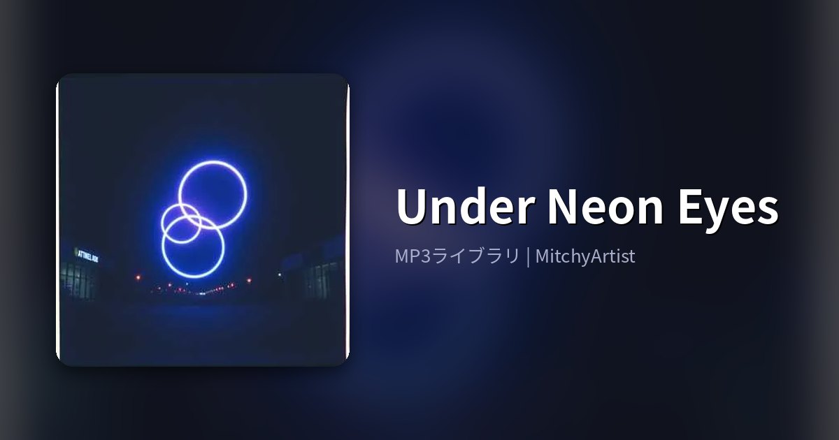 Under Neon Eyes（MitchyArtist）
