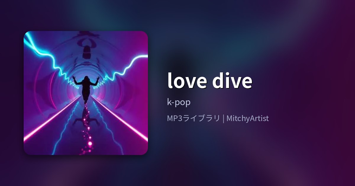 love dive（MitchyArtist）