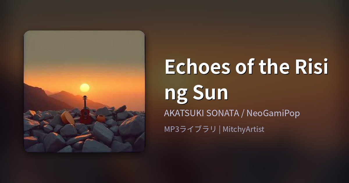 Echoes of the Rising Sun（MitchyArtist）
